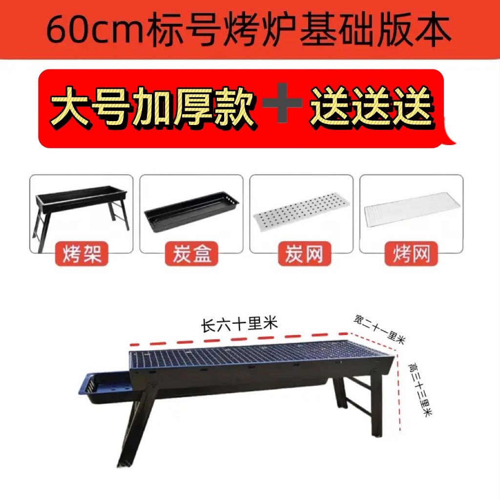 BBQ stand 