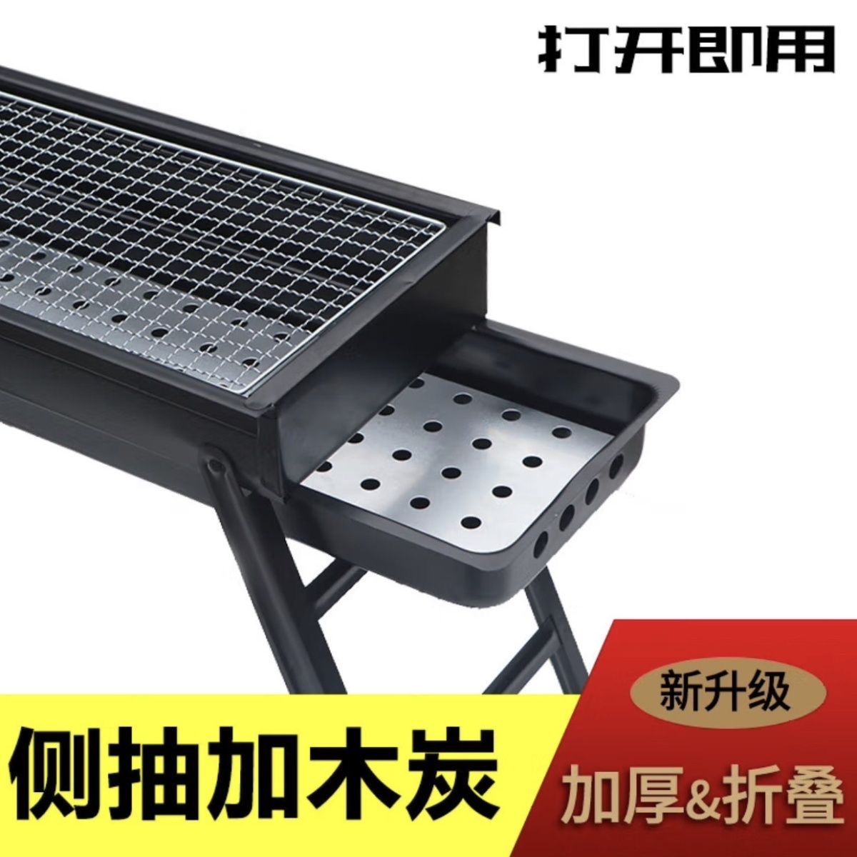 BBQ stand 